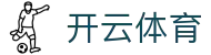 开云体育（KY Sports）官方网站-开云官网最新入口